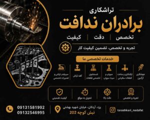 نمونه کار ادمین الهام پایه دار