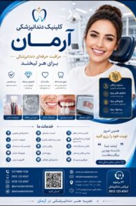 نمونه کار ادمین صبا دوخایی