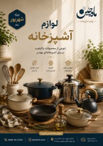 نمونه کار ادمین صبا دوخایی