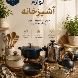 نمونه کار صبا دوخایی