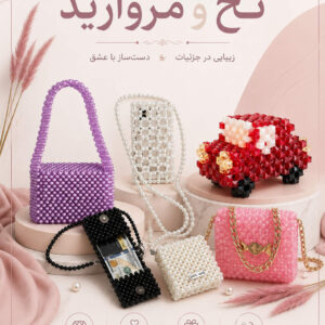 نمونه کار فرشته منصوری
