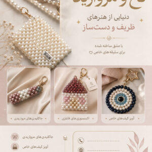 نمونه کار فرشته منصوری