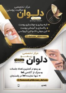 نمونه کار ادمین مرضیه حاجی باقری