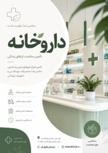 نمونه کار ادمین محدثه شمسی