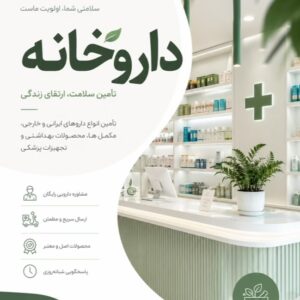 نمونه کار محدثه شمسی