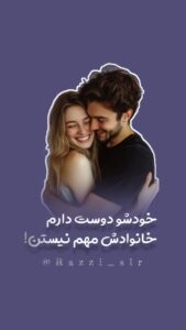 نمونه کار ادمین غزل محمودی