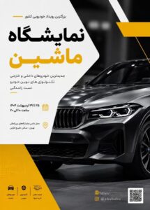 نمونه کار ادمین محدثه شمسی