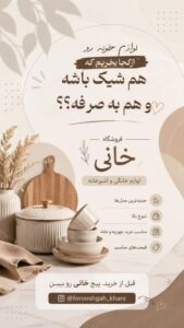 نمونه کار ادمین محدثه شمسی