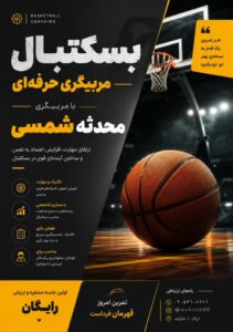 نمونه کار ادمین محدثه شمسی