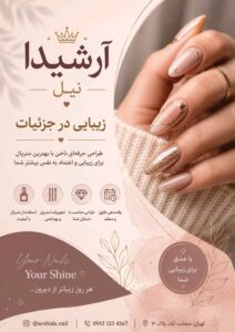 نمونه کار ادمین محدثه ابراهیمی