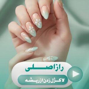 نمونه کار زهرا اسکندری