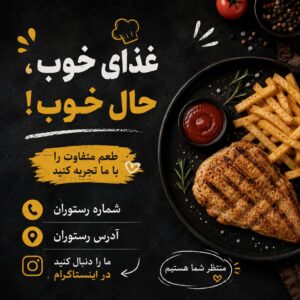 نمونه کار مائده نیکوکار
