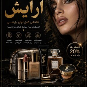 نمونه کار مرتضی سبزعلی
