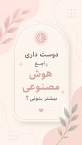 نمونه کار ادمین پانیذ زارعی