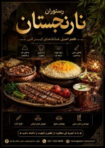 نمونه کار ادمین مرتضی سبزعلی