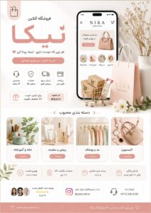 نمونه کار ادمین مرتضی سبزعلی