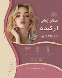 نمونه کار ادمین مریم اسکندری