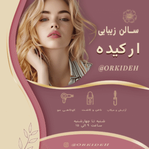 نمونه کار مریم اسکندری