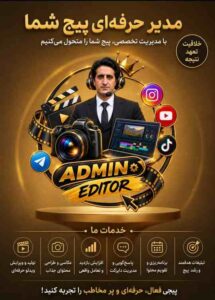 نمونه کار ادمین جواد رنجبر کمرودی