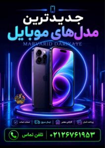 نمونه کار ادمین جواد رنجبر کمرودی
