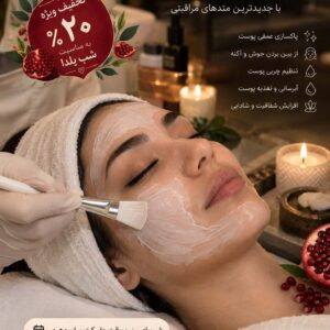 نمونه کار نفس الماسی