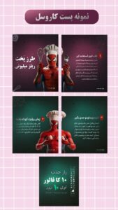 نمونه کار ادمین نازنین آجورلو