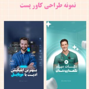 نمونه کار نازنین آجورلو