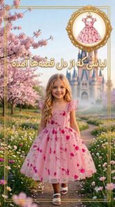 نمونه کار ادمین نسترن افشار