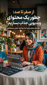 نمونه کار ادمین اعظم قیاسی
