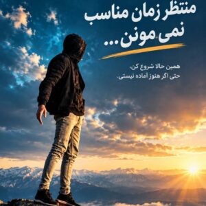 نمونه کار احمد صبوری