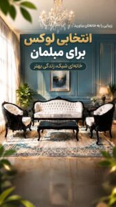 نمونه کار ادمین احمد صبوری