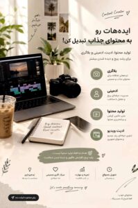 نمونه کار ادمین مائده بافنده