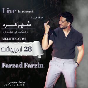 نمونه کار مرضیه خاکسارحقانی