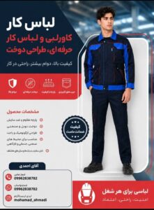 نمونه کار ادمین ساحل جمالی