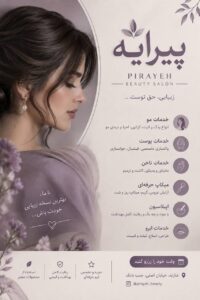 نمونه کار ادمین یاسمن قربانی
