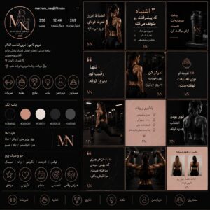 نمونه کار ادمین سپیده نظری