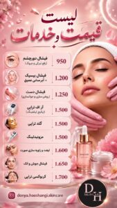 نمونه کار ادمین مژگان حاتمیان