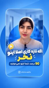 نمونه کار ادمین کیانا رحمانی
