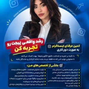 نمونه کار کیانا رحمانی