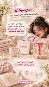 نمونه کار ادمین عسل عبدی