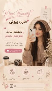 نمونه کار ادمین مبینا نصیرمیرداد