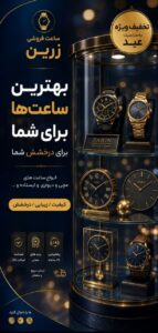 نمونه کار ادمین مبینا نصیرمیرداد