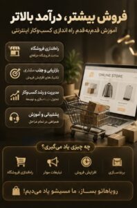 نمونه کار ادمین یلدا بهرامی