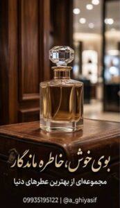 نمونه کار ادمین اعظم قیاسی