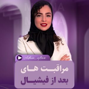 نمونه کار افسانه اسحاقی