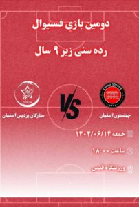 نمونه کار ادمین نسترن افشار