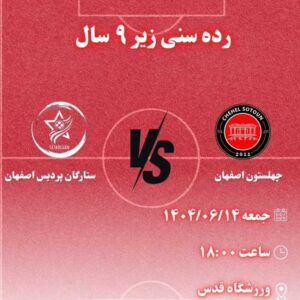 نمونه کار نسترن افشار