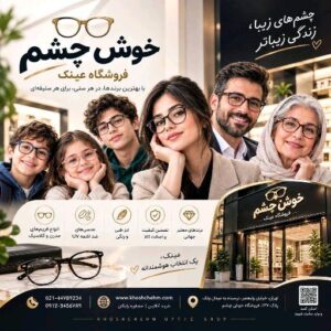 نمونه کار ادمین ریحانه غفاری