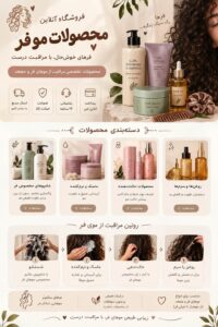نمونه کار ادمین پریسا