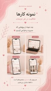 نمونه کار ادمین فاطمه خسروی